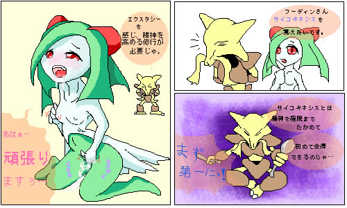 Rule34 – If it exists, there is porn of it / alakazam, kirlia / 154918