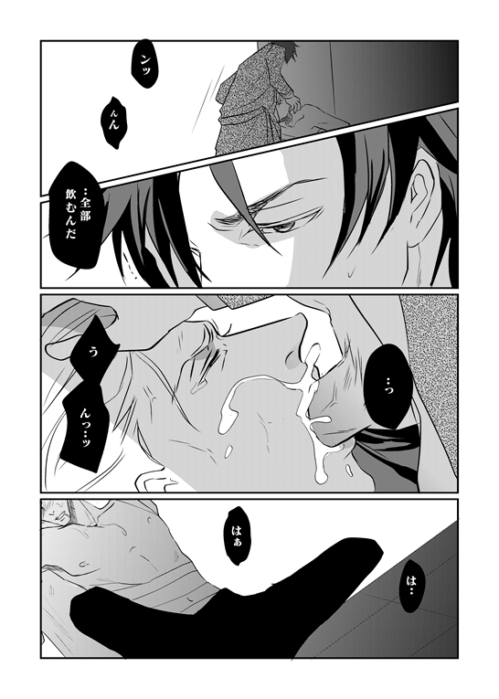 Rule34 – If it exists, there is porn of it / kayneth archibald el-melloi, kiritsugu emiya / 155606