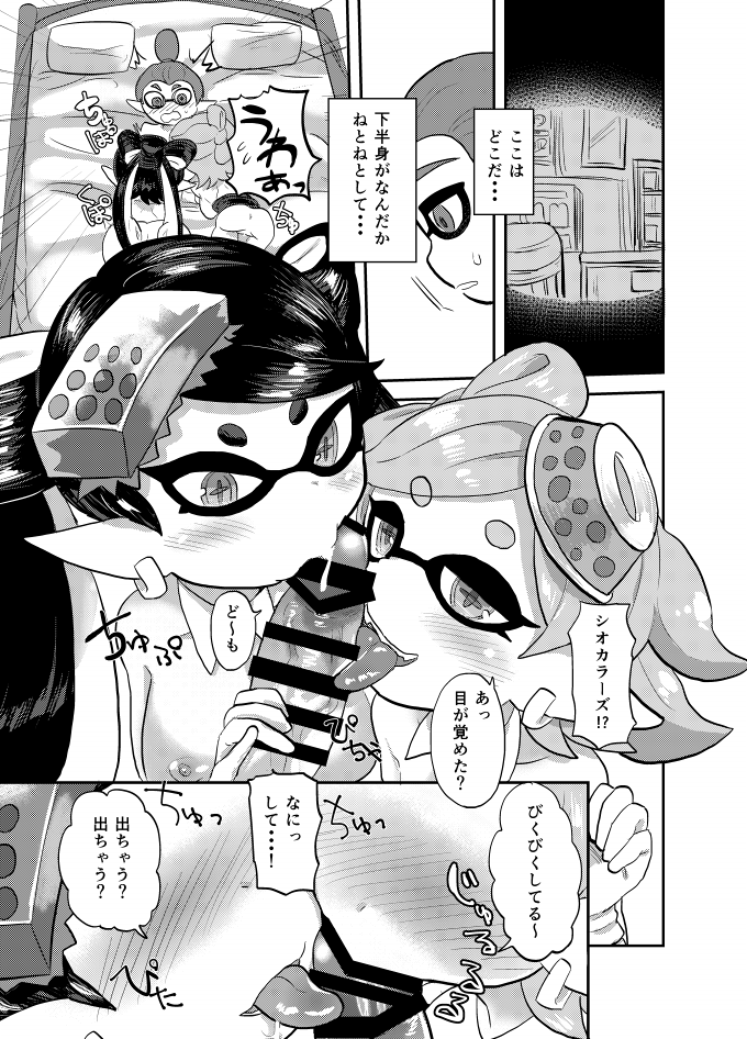 Rule34 – If it exists, there is porn of it / callie (splatoon), inkling, marie (splatoon), squid sisters / 155890