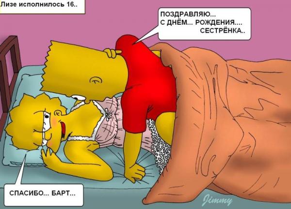 Rule34 – If it exists, there is porn of it / jimmy, bart simpson, lisa simpson / 156175