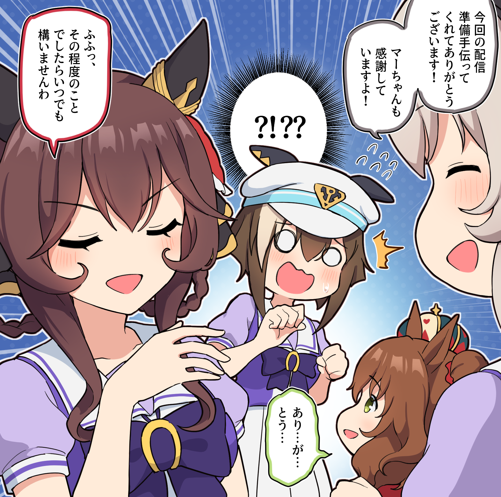 takiki, aston machan (umamusume), cheval grand (umamusume), curren chan (umamusume), gentildonna (umamusume), umamusume, commentary request, highres, translation request, 4girls, ^^^, ^ ^, animal ears, blue background, closed eyes, crown, gradient background, horse ears, horse girl, multiple girls, o o, open mouth, school uniform, speech bubble, tracen school uniform