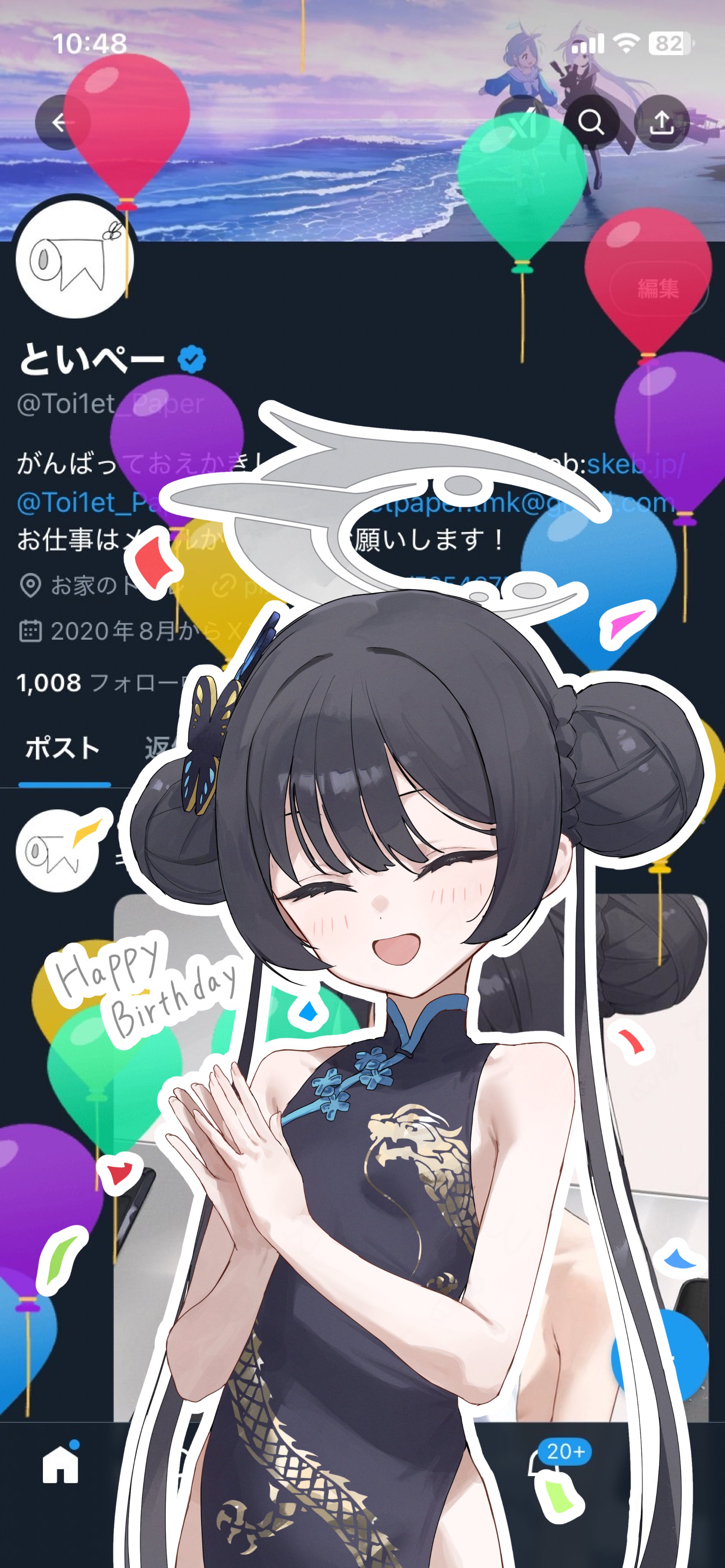 toi1et paper, kisaki (blue archive), blue archive, twitter, social network, absurdres, commentary request, highres, 1girl, :d, ^ ^, artist name, artist self-reference, balloon, bare arms, bare shoulders, black dress, black hair, braid, bun with braided base, butterfly hair ornament, china dress, chinese clothes, clapping, closed eyes, confetti, cowboy shot, crescent halo, double bun, dragon print, dress, facing viewer, flat chest, grey halo, hair bun, hair ornament, halo, hands up, happy birthday, light blush, long hair, mandarin collar, open mouth, outline, own hands together, pankou, pelvic curtain, petite, print dress, screenshot background, side slit, sleeveless, sleeveless dress, smile, solo, standing, swept bangs, twintails, twitter username, very long hair, white outline