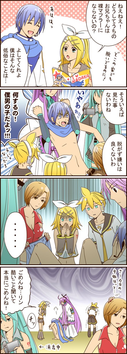 yummy (yumyumyummy), hatsune miku, kagamine len, kagamine rin, kaito (vocaloid), kamui gakupo, meiko (vocaloid), vocaloid, highres, translation request, 3boys, 3girls, 4koma, brother and sister, comic, multiple boys, multiple girls, ponytail, siblings, surprised, twins