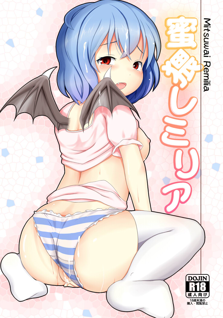 Rule34 – If it exists, there is porn of it / remilia scarlet / 157875