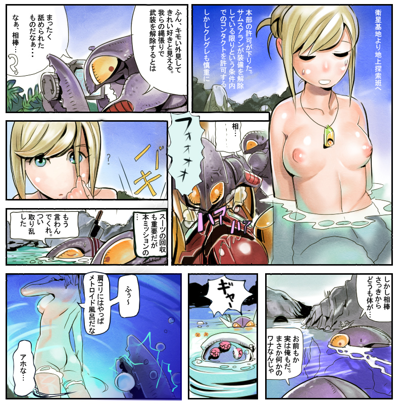 Rule34 – If it exists, there is porn of it / metroid (creature), samus aran, space pirate / 158434