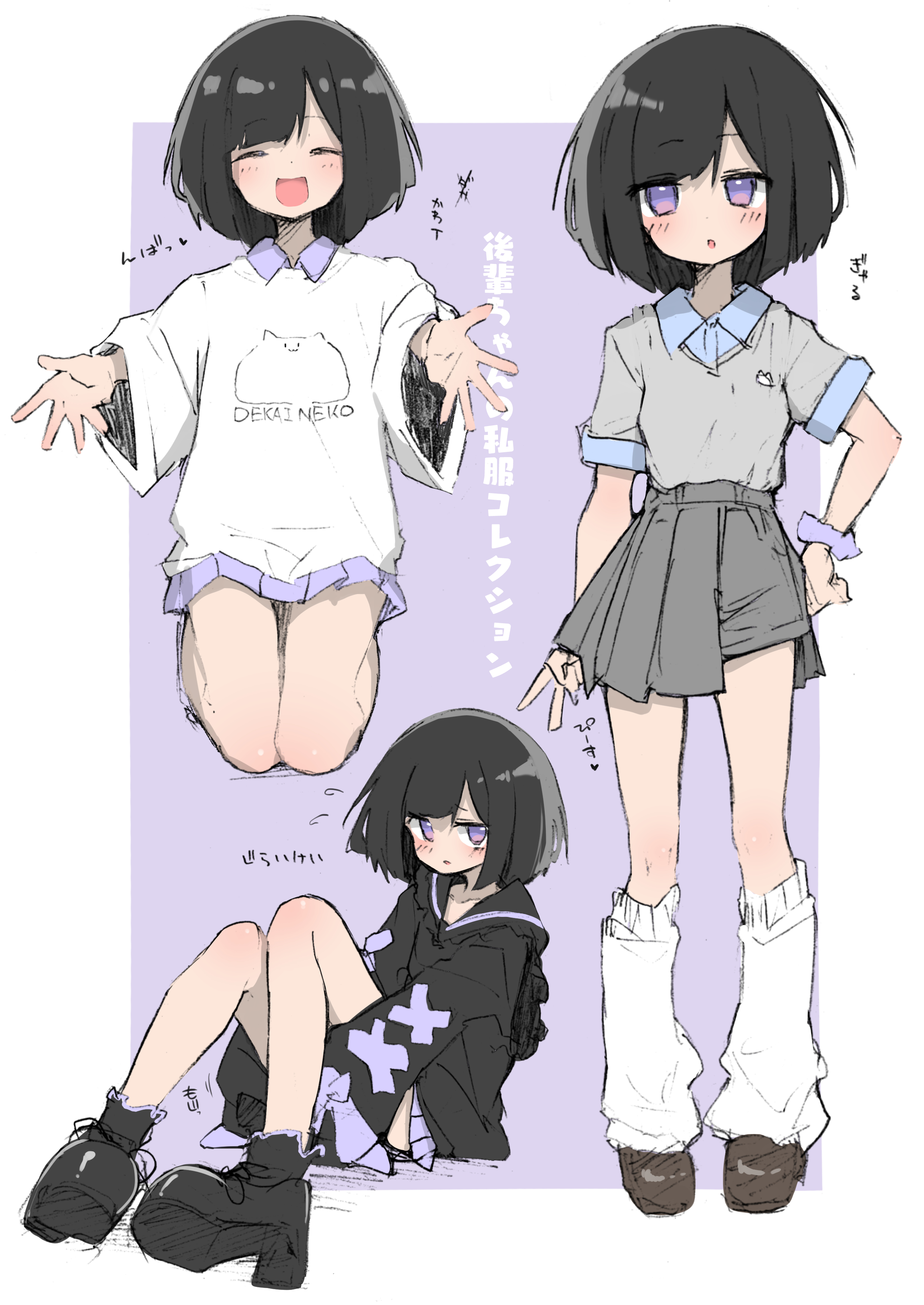 fukutchi, kouhai-chan (fukutchi), original, absurdres, commentary request, highres, translation request, 1girl, :o, black sweater, bob cut, brown hair, casual, closed eyes, hand on own hip, kneehighs, kneeling, light blush, loafers, long sleeves, loose socks, low block heels, medium hair, multiple views, open mouth, outstretched arms, pleated skirt, purple eyes, scrunchie, shoes, simple background, sitting, sketch, skirt, smile, socks, sweater, white socks, wrist scrunchie