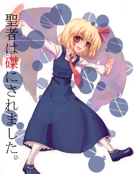 juuka@100neko, rumia, embodiment of scarlet devil, touhou, translated, 1girl, blonde hair, female focus, hair ribbon, necktie, outstretched arms, pantyhose, red eyes, red necktie, ribbon, short hair, solo, spread arms, wings