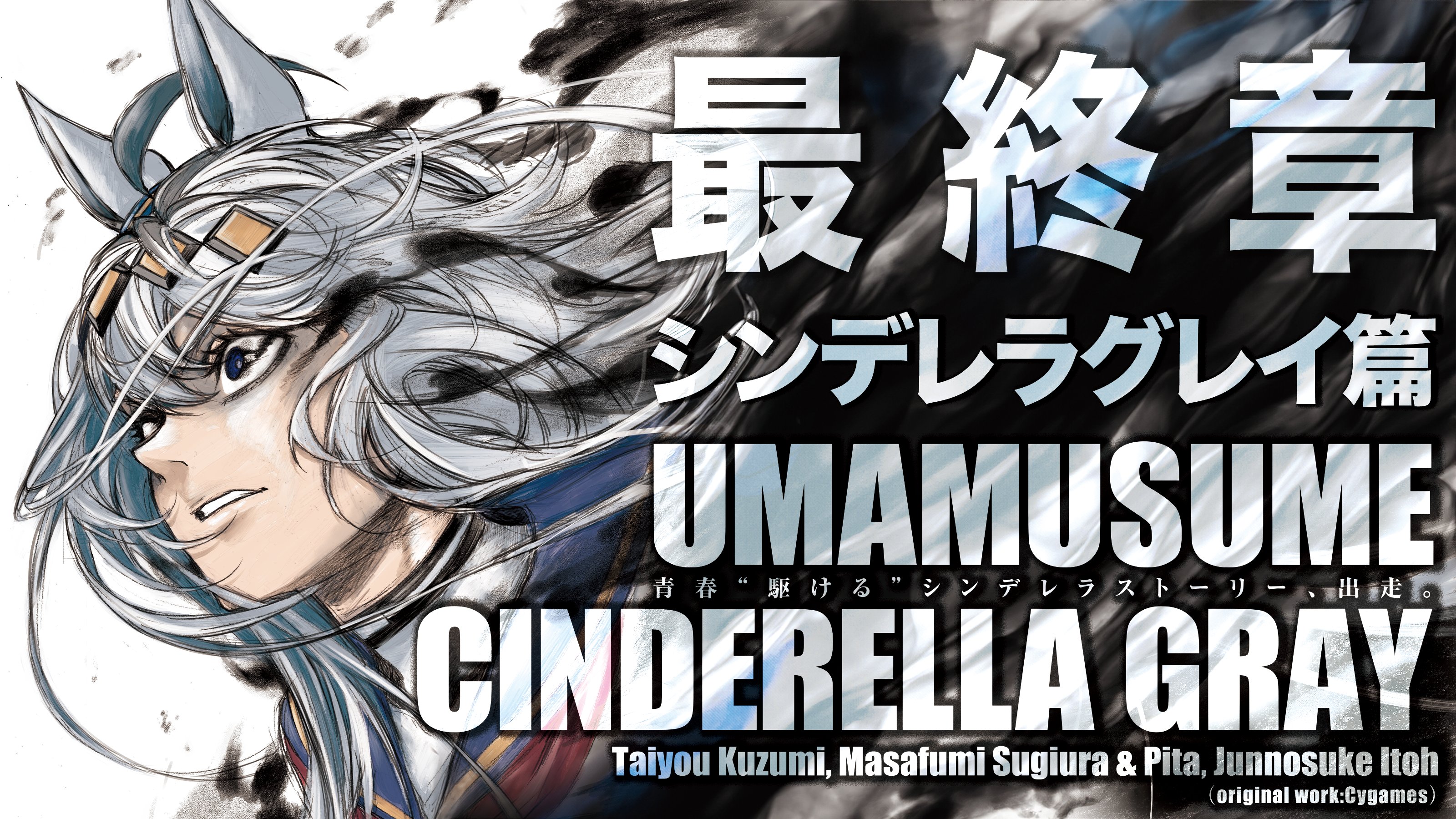 kuzumi taiyou, oguri cap (starlight beat) (umamusume), oguri cap (umamusume), umamusume, umamusume: cinderella gray, absurdres, commentary request, highres, official art, promotional art, translation request, 1girl, ahoge, animal ears, black smoke, blue eyes, blue sailor collar, floating hair, grey hair, horse ears, horse girl, long hair, neckerchief, portrait, red neckerchief, sailor collar, smoke, solo, upper body