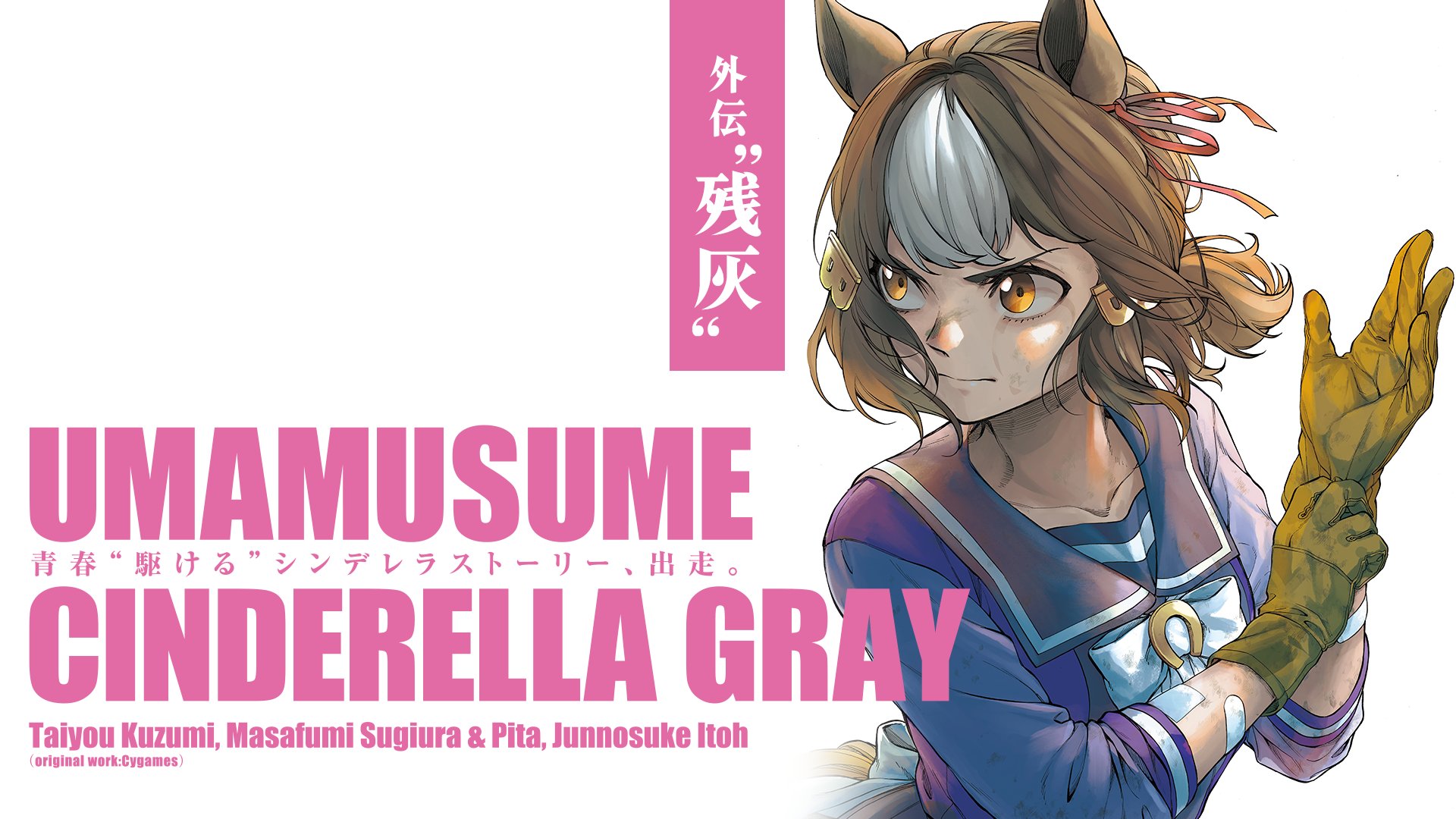 kuzumi taiyou, belno light (umamusume), umamusume, umamusume: cinderella gray, commentary request, highres, official art, promotional art, translation request, 1girl, animal ears, bandaid, bandaid on arm, bow, brown eyes, brown gloves, brown hair, ear ribbon, gloves, hair ornament, horse ears, horse girl, multicolored hair, purple sailor collar, purple serafuku, purple shirt, sailor collar, school uniform, serafuku, shirt, short hair, solo, tracen school uniform, upper body, white background