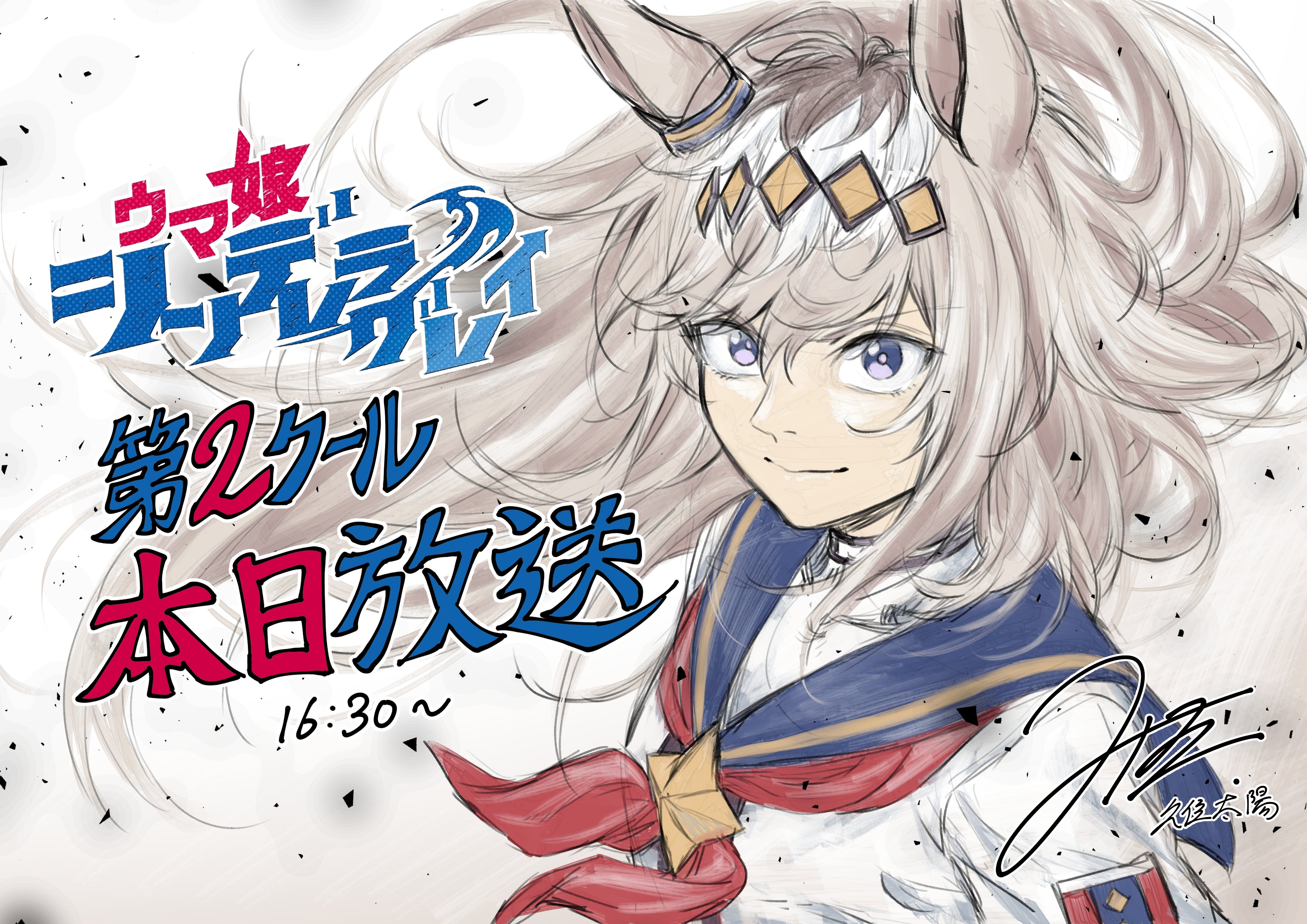 kuzumi taiyou, oguri cap (starlight beat) (umamusume), oguri cap (umamusume), umamusume, umamusume: cinderella gray, absurdres, commentary request, highres, official art, promotional art, translation request, 1girl, ahoge, animal ears, blue eyes, blue sailor collar, brooch, ear ornament, floating hair, grey background, grey hair, horse ears, horse girl, jewelry, long hair, neckerchief, red neckerchief, sailor collar, solo, star brooch, upper body, wind