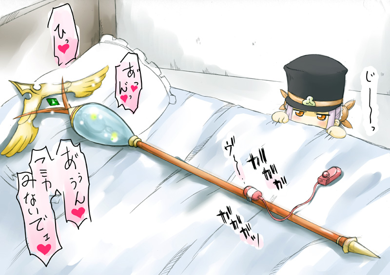 marusuke, fumika, kanaka, shigofumi, translated, 00s, 1girl, bed, female focus, hat, heart, objectification, orange eyes, peeking, purple hair, sex toy, shako cap, solo, staff, vibrator, voyeurism, what