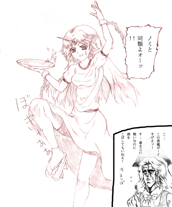 juuka@100neko, hoshiguma yuugi, kirisame marisa, robert e. o. speedwagon, jojo no kimyou na bouken, touhou, translation request, 1girl, alcohol, chain, cup, female focus, horns, long hair, oni, sakazuki, sake, single horn