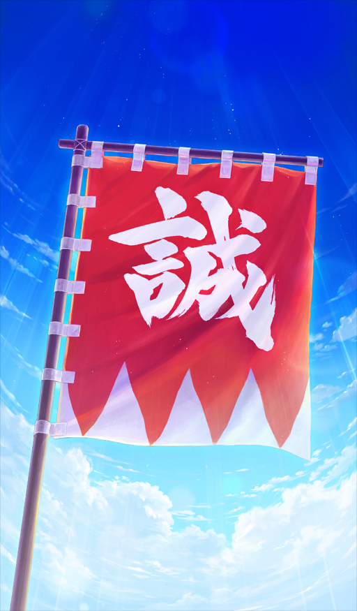sakumamitsuro, fate/grand order, fate (series), commentary request, game cg, official art, third-party source, translation request, blue background, blue sky, cloud, day, flag, lens flare, no humans, sky, still life