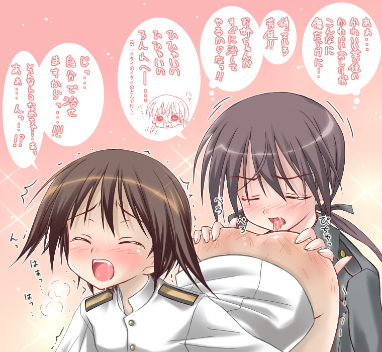 gertrud barkhorn, miyafuji yoshika, strike witches, world witches series, translated, 00s, 2girls, ass, multiple girls, saliva, tears, text focus, yuri