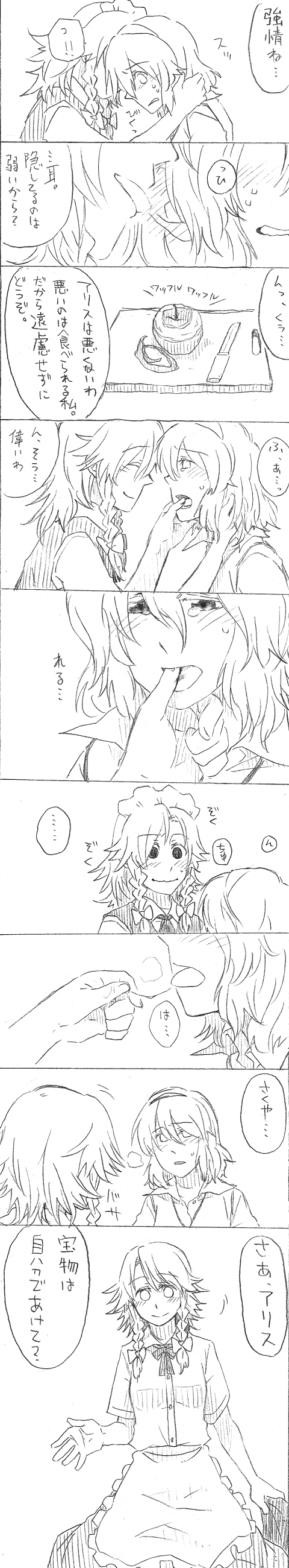 torinone, alice margatroid, izayoi sakuya, touhou, absurdres, highres, long image, partially translated, tall image, translation request, 2girls, comic, female focus, greyscale, monochrome, multiple girls, yuri