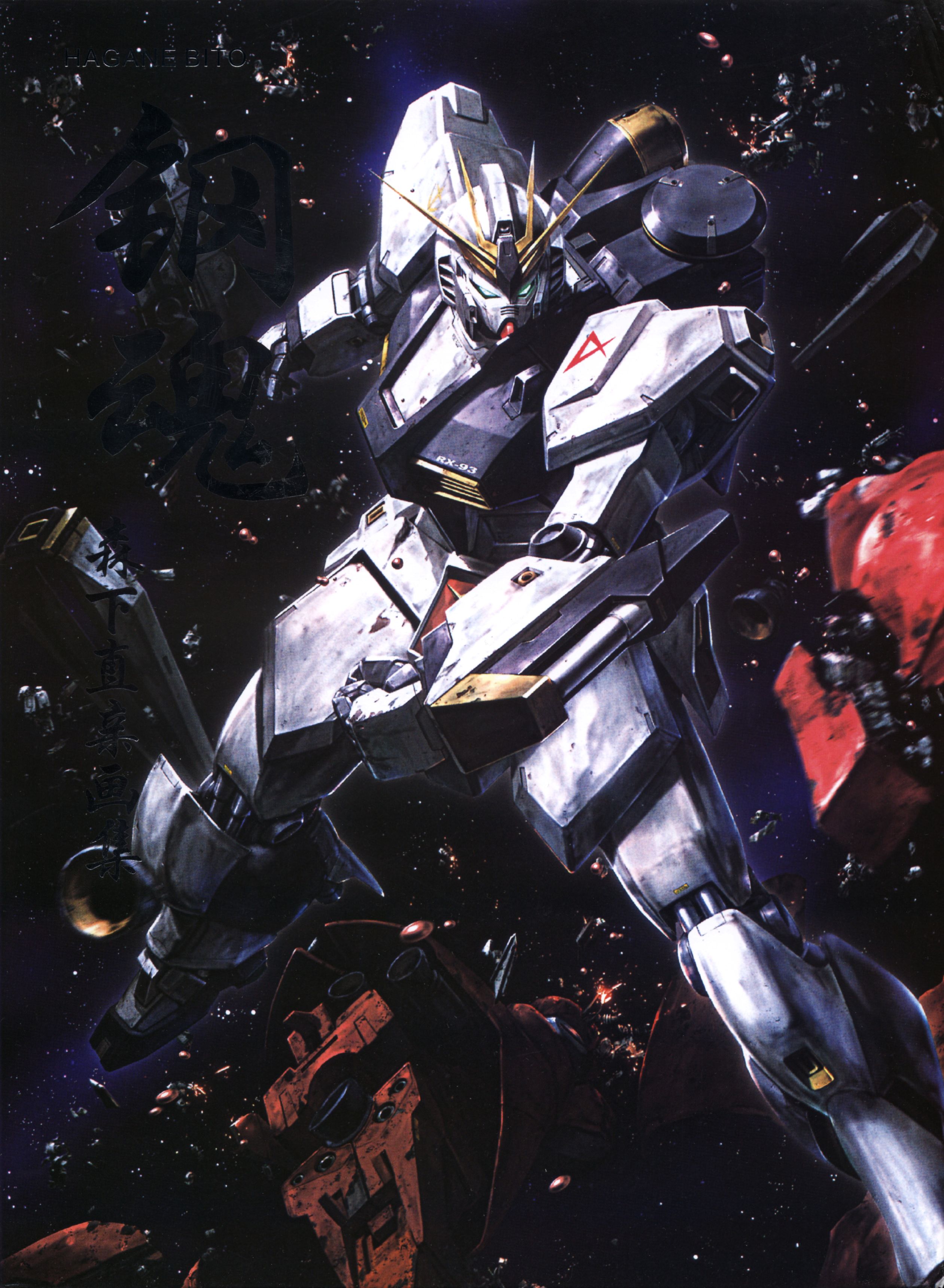 morishita naochika, nu gundam, char's counterattack, gundam, absurdres, highres, damaged, debris, mecha, no humans, robot, space