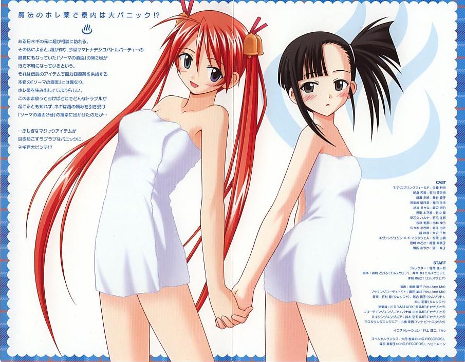 kagurazaka asuna, sakurazaki setsuna, mahou sensei negima!, scan, 00s, 2girls, asymmetrical bangs, bell, black hair, blush, brown eyes, heterochromia, holding hands, long hair, multiple girls, naked towel, panties, ponytail, towel, twintails, underwear