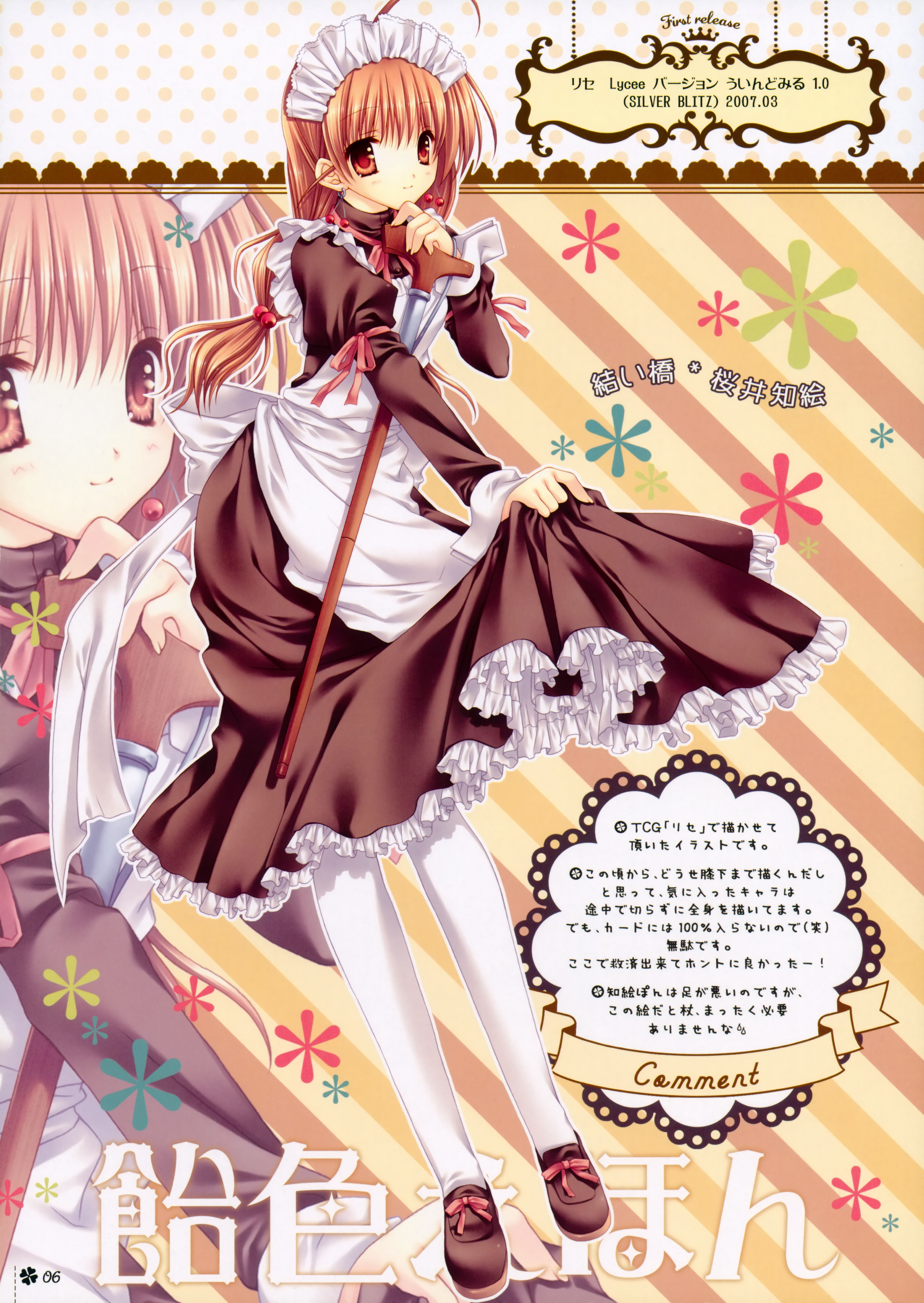 wnb mark, absurdres, highres, tagme, maid, orange hair, pantyhose, red eyes