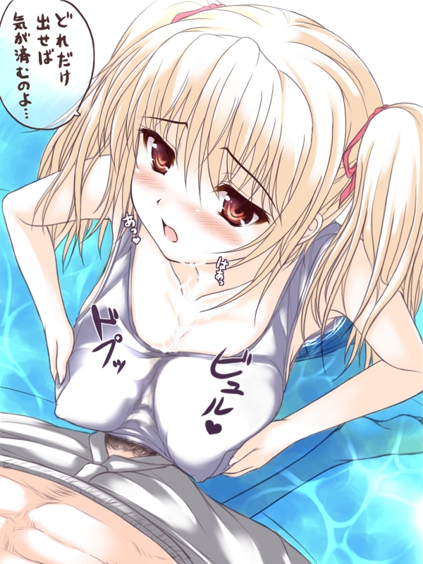 uni8, translation request, 1girl, blonde hair, blush, breasts, cum, cum on body, cum on breasts, cum on upper body, grabbing another's breast, groping, huge breasts, long hair, one-piece swimsuit, paizuri, paizuri under clothes, penis, red eyes, school swimsuit, solo focus, swimsuit, twintails, uncensored, water, wet, white one-piece swimsuit, white school swimsuit