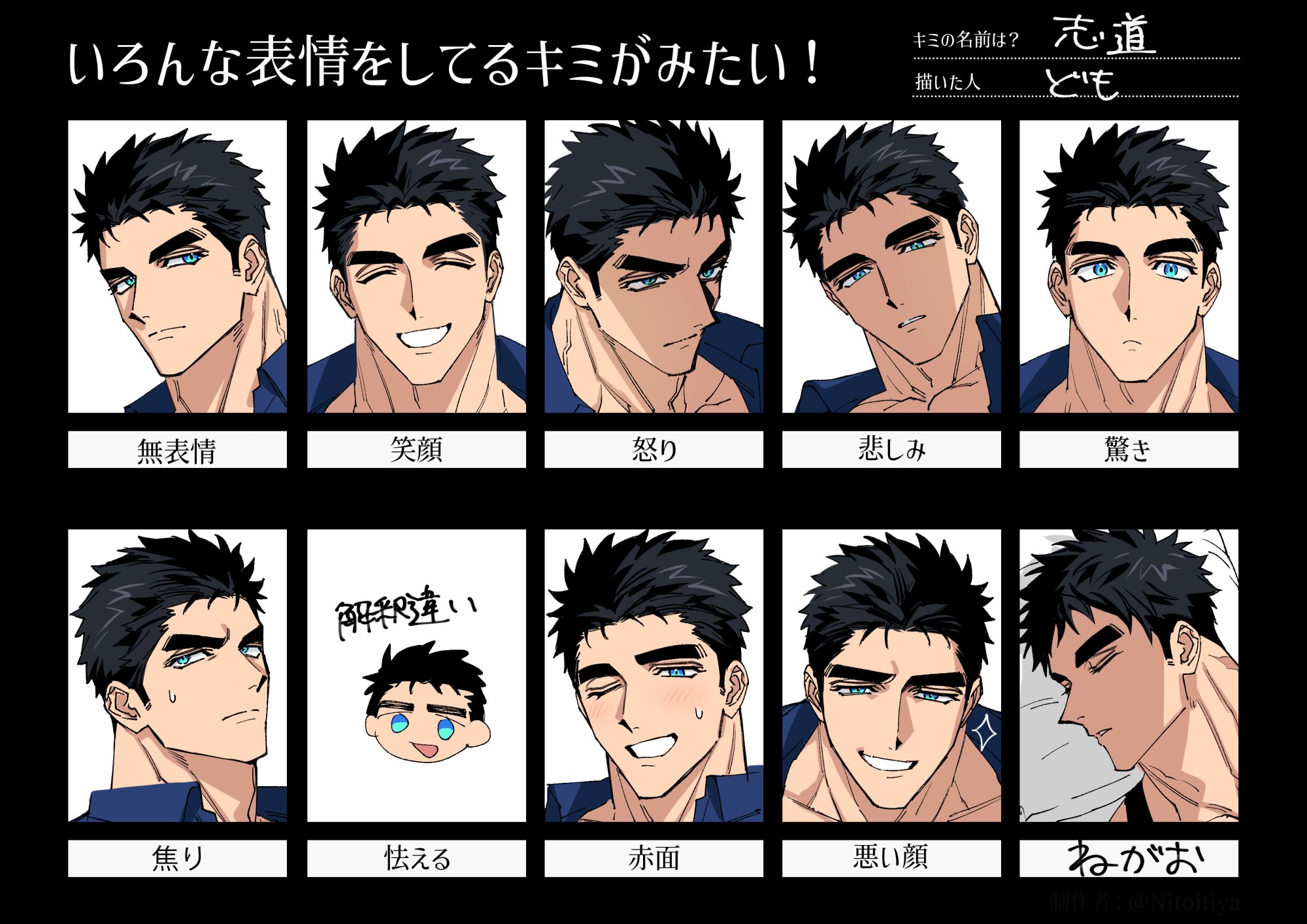 domo (domo kizusuki), kokado shido (domo), original, highres, translated, 1boy, bara, black hair, blue eyes, blue shirt, blush, chibi, chibi inset, closed mouth, forehead, looking at viewer, male focus, multiple views, one eye closed, open mouth, partially submerged, portrait, shirt, short hair, sideburns, simple background, smile, surprised, sweatdrop, white background, wide-eyed