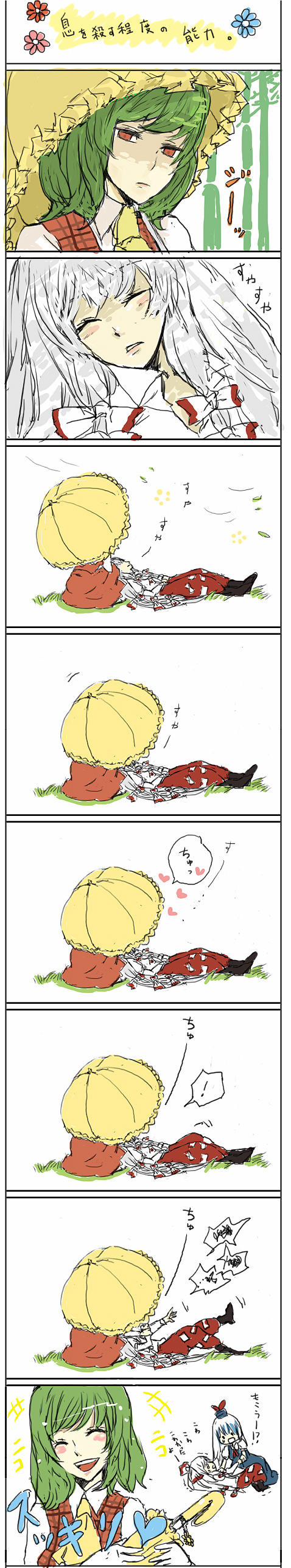 naanao, fujiwara no mokou, kamishirasawa keine, kazami yuuka, touhou, absurdres, bad id, bad pixiv id, highres, long image, tall image, translation request, 3girls, :d, ascot, blush stickers, closed eyes, comic, female focus, flower, green hair, hair ribbon, hat, kiss, kneeling, lips, long hair, multiple girls, open mouth, parasol, plaid clothes, plaid vest, red eyes, ribbon, scared, shade, short hair, skirt, sleeping, smile, trembling, umbrella, vest, white hair, yuri