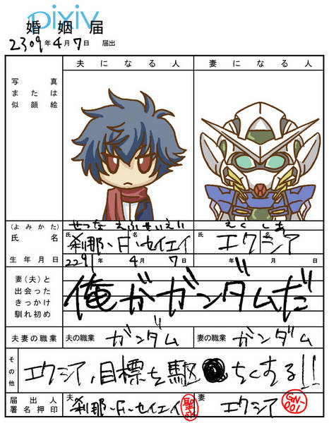 exia, gundam exia, setsuna f. seiei, gundam, gundam 00, translation request, 00s, 1boy, black hair, looking at viewer, machinery, male focus, marriage certificate, mecha, red eyes, robot, simple background, spiked hair, text focus, white background