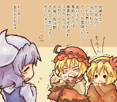 pote (ptkan), aki minoriko, aki shizuha, letty whiterock, touhou, lowres, translation request, 3girls, blanket, breath, cold, female focus, hair ornament, leaf hair ornament, math, multiple girls, objection, oekaki, pixel art, pointing, trembling