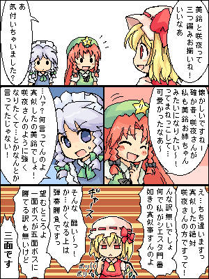 pote (ptkan), flandre scarlet, hong meiling, izayoi sakuya, embodiment of scarlet devil, touhou, lowres, translation request, 3girls, comic, female focus, multiple girls, pixel art
