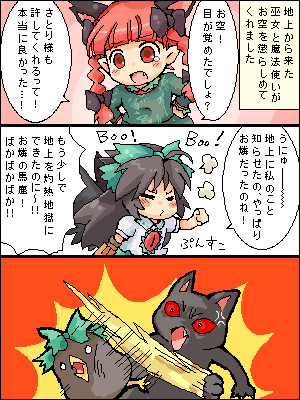 pote (ptkan), kaenbyou rin, kaenbyou rin (cat), reiuji utsuho, reiuji utsuho (bird), touhou, lowres, translation request, 2girls, 3koma, angry, animal ears, black hair, bow, braid, cat ears, cat girl, chibi, closed eyes, comic, dress, female focus, green dress, hair bow, hair ribbon, hands on own hips, long hair, multiple girls, pixel art, pout, red eyes, red hair, ribbon, slapping, speech bubble, tears, tress ribbon, twin braids, unyu, wings