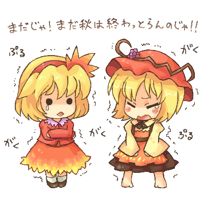 pote (ptkan), aki minoriko, aki shizuha, touhou, lowres, translated, 2girls, barefoot, blonde hair, chibi, female focus, hair ornament, hat, leaf hair ornament, multiple girls, pixel art, siblings, sisters, trembling