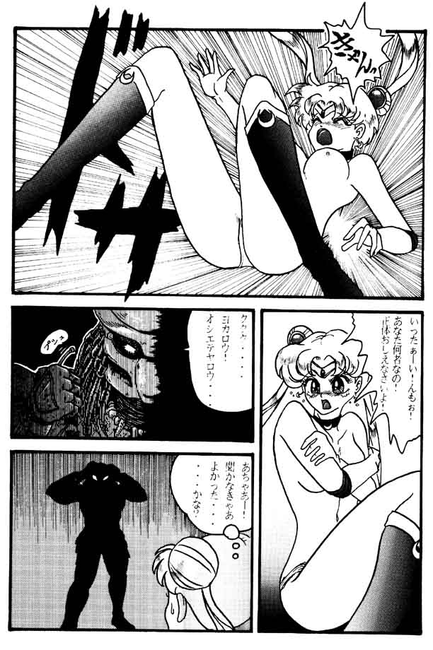 Rule34 – If it exists, there is porn of it / usagi tsukino, yautja / 159180