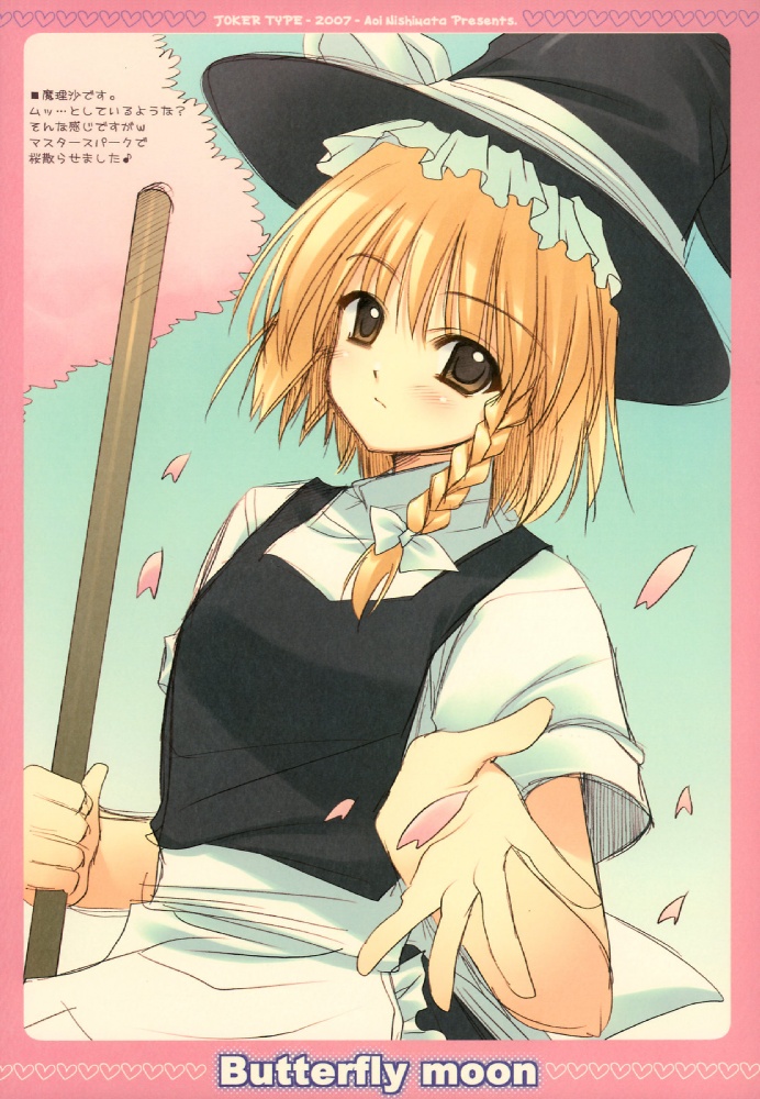 nishimata aoi, kirisame marisa, touhou, commentary request, translation request, 1girl, blonde hair, braid, cherry blossoms, dress, female focus, gradient background, hat, nature, outdoors, plant, short hair, single braid, sky, solo, witch, witch hat, yellow eyes