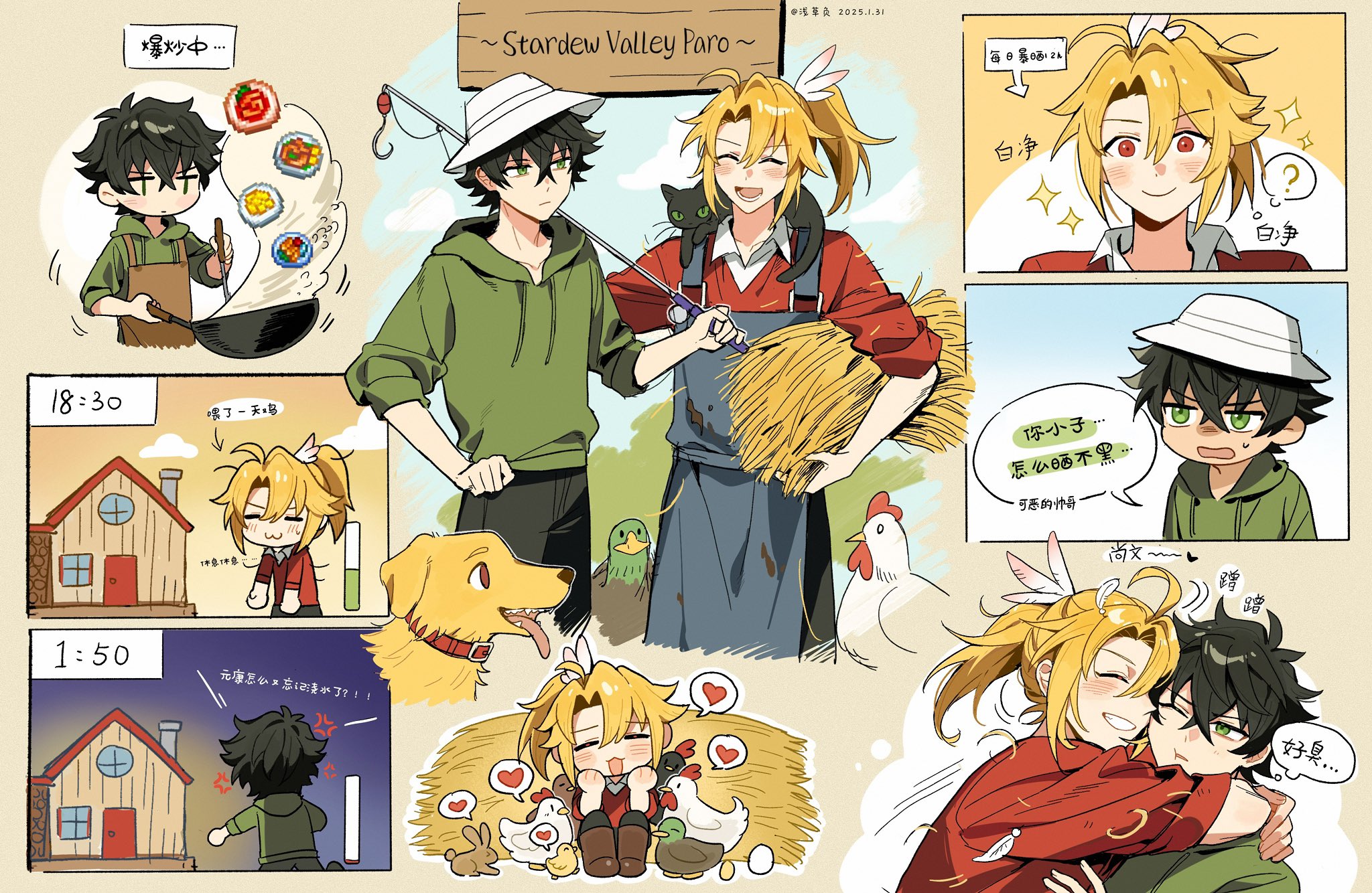 luo xuan xing wu si (spiral tungsten wire), iwatani naofumi, kitamura motoyasu, stardew valley, tate no yuusha no nariagari, yari no yuusha no yarinaoshi, highres, 2boys, baby animal, bird, blonde hair, blush, brown hair, chibi, chick, chicken, crossover, dog, duck, fishing rod, green eyes, hair ornament, hat, holding, holding fishing rod, hug, male focus, multiple boys, ponytail, short ponytail, wing hair ornament