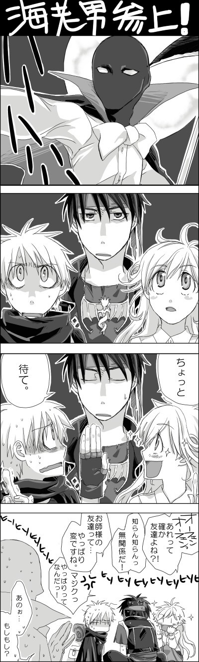 kittaka kaname, cleo everlastin, hartia, majic lin, orphen, majutsushi orphen, highres, long image, tall image, translation request, 1girl, 3boys, comic, greyscale, long hair, monochrome, multiple boys, open mouth