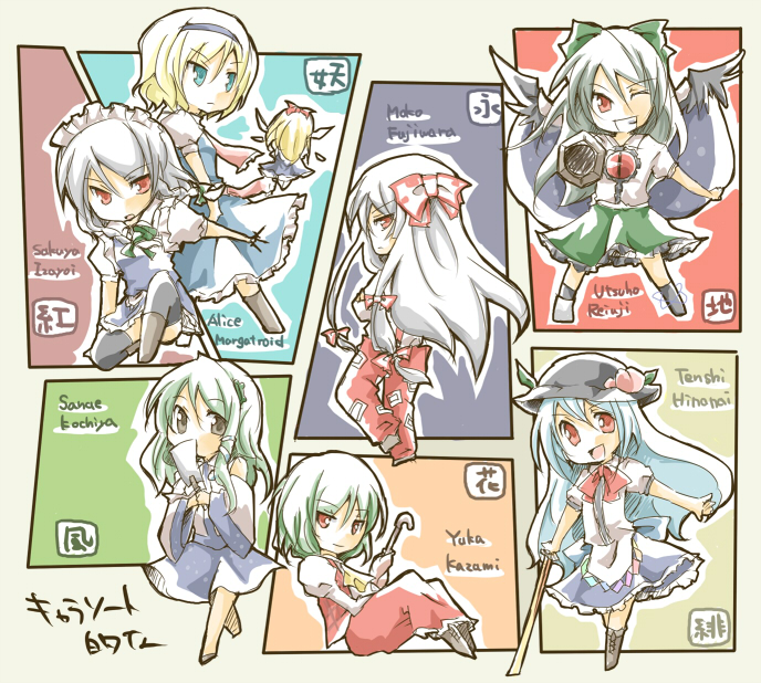 tsk, alice margatroid, fujiwara no mokou, hinanawi tenshi, izayoi sakuya, kazami yuuka, kochiya sanae, reiuji utsuho, shanghai doll, touhou, bad id, bad pixiv id, 6+girls, chibi, dress, female focus, hat, maid, multiple girls, skirt
