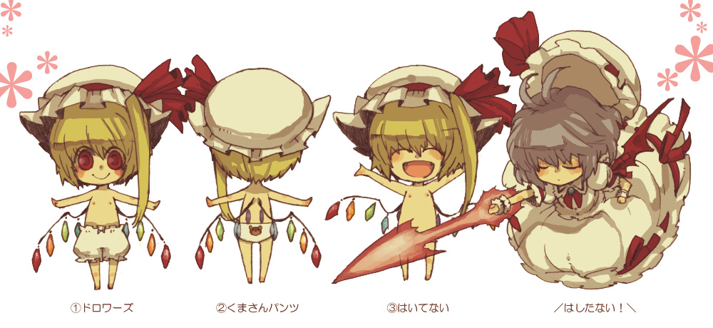 lan. (pixiv), ryuuzaki (ereticent), flandre scarlet, remilia scarlet, touhou, 2girls, :d, o/, arms up, bat wings, bloomers, blush, censored, chibi, convenient censoring, female focus, hat, loli, multiple girls, nude, open mouth, outstretched arms, panties, print panties, ribbon, smile, underwear, unworn hat, unworn headwear, wings