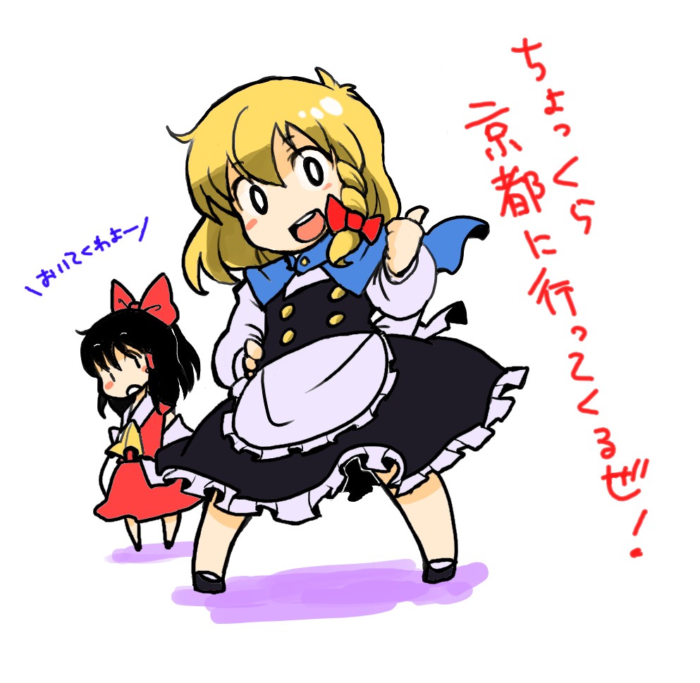 rotan, hakurei reimu, kirisame marisa, touhou, translation request, 2girls, :d, apron, blonde hair, blush, braid, breasts, brown hair, buttons, dress, female focus, looking at viewer, multiple girls, open mouth, puffy short sleeves, puffy sleeves, red dress, short hair, short sleeves, simple background, single braid, small breasts, smile, waist apron, white background, yellow eyes