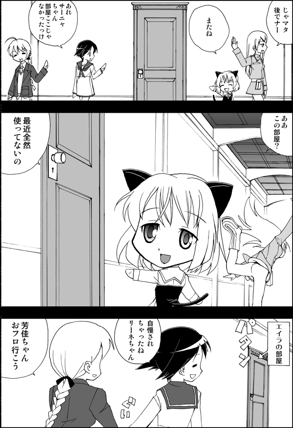 wasu, eila ilmatar juutilainen, lynette bishop, miyafuji yoshika, sanya v. litvyak, strike witches, world witches series, translated, 00s, 4girls, chibi, comic, greyscale, monochrome, multiple girls, pantyhose