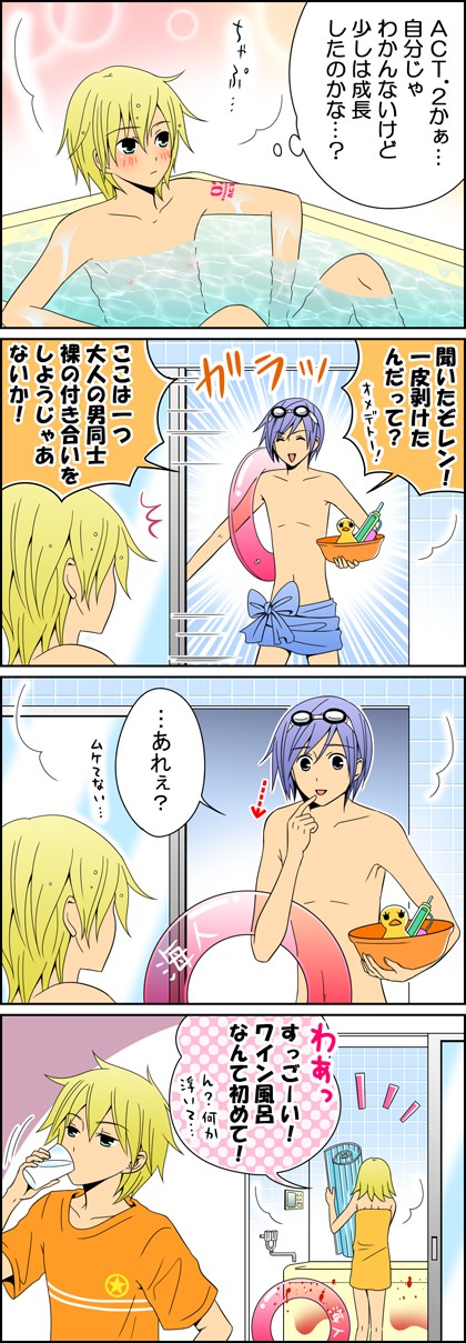 yummy (yumyumyummy), kagamine len, kagamine rin, kaito (vocaloid), vocaloid, highres, translation request, 1girl, 2boys, 4koma, comic, multiple boys