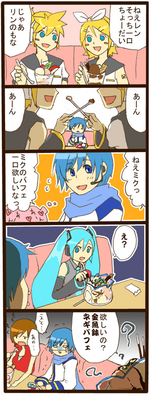 hatsune miku, kagamine len, kagamine rin, kaito (vocaloid), meiko (vocaloid), vocaloid, translated, 2boys, 3girls, 4koma, aqua hair, comic, dessert, feeding, food, ice cream, multiple boys, multiple girls, mutual feeding, parfait, speech bubble, wafer stick