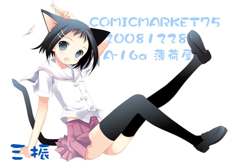 tokumi yuiko, ikeda kana, original, saki (manga), 00s, 1girl, animal ears, cat ears, cat tail, female focus, school uniform, serafuku, solo, tail, thighhighs, zettai ryouiki