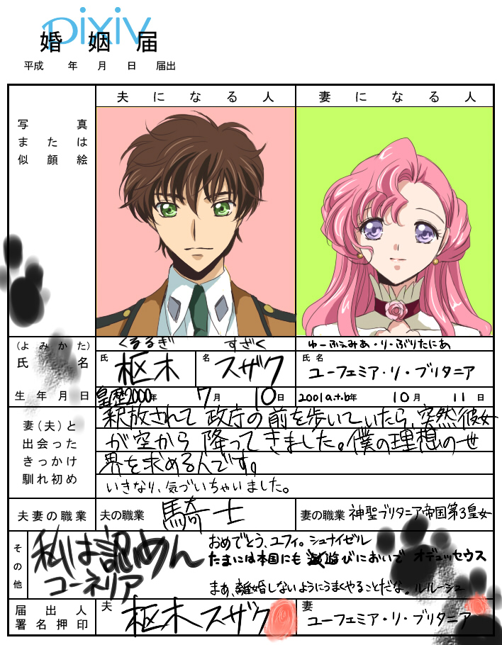 akina tsukako, euphemia li britannia, kururugi suzaku, code geass, translation request, 00s, 1boy, 1girl, brown hair, collared shirt, donut hair bun, earrings, formal clothes, green eyes, green necktie, hair bun, jewelry, long hair, looking at viewer, marriage certificate, necktie, paw print, pink hair, purple eyes, shirt, suit, text focus, upper body