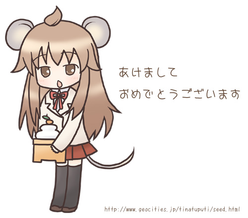 sakuramori sumomo, minami chiaki, minami-ke, lowres, translation request, 00s, ahoge, akeome, animal ears, brown eyes, brown hair, chibi, happy new year, long hair, mouse ears, new year, school uniform, solo, tail, thighhighs, zettai ryouiki