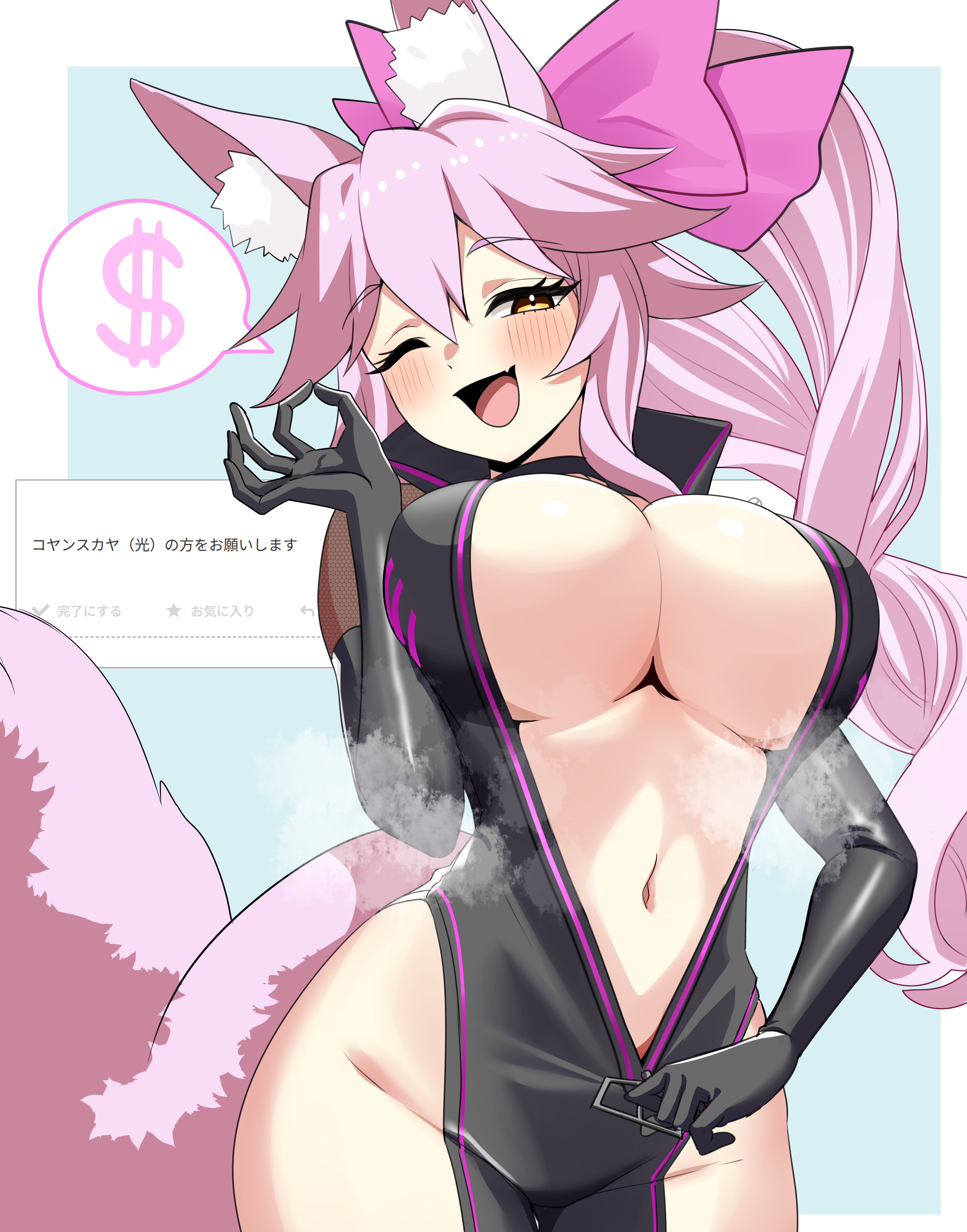 okome (pixiv108949149), koyanskaya (assassin) (first ascension) (fate), koyanskaya (fate), fate/grand order, fate (series), absurdres, highres, 1girl, animal ear fluff, animal ears, black bodysuit, blush, bodysuit, bow, breasts, center opening, choker, cleavage, clothing cutout, dollar sign, fox ears, fox girl, fox tail, hair between eyes, hair bow, hip vent, large breasts, long hair, looking at viewer, navel, one eye closed, open mouth, pink bow, pink hair, ponytail, sidelocks, smile, solo, tail, yellow eyes
