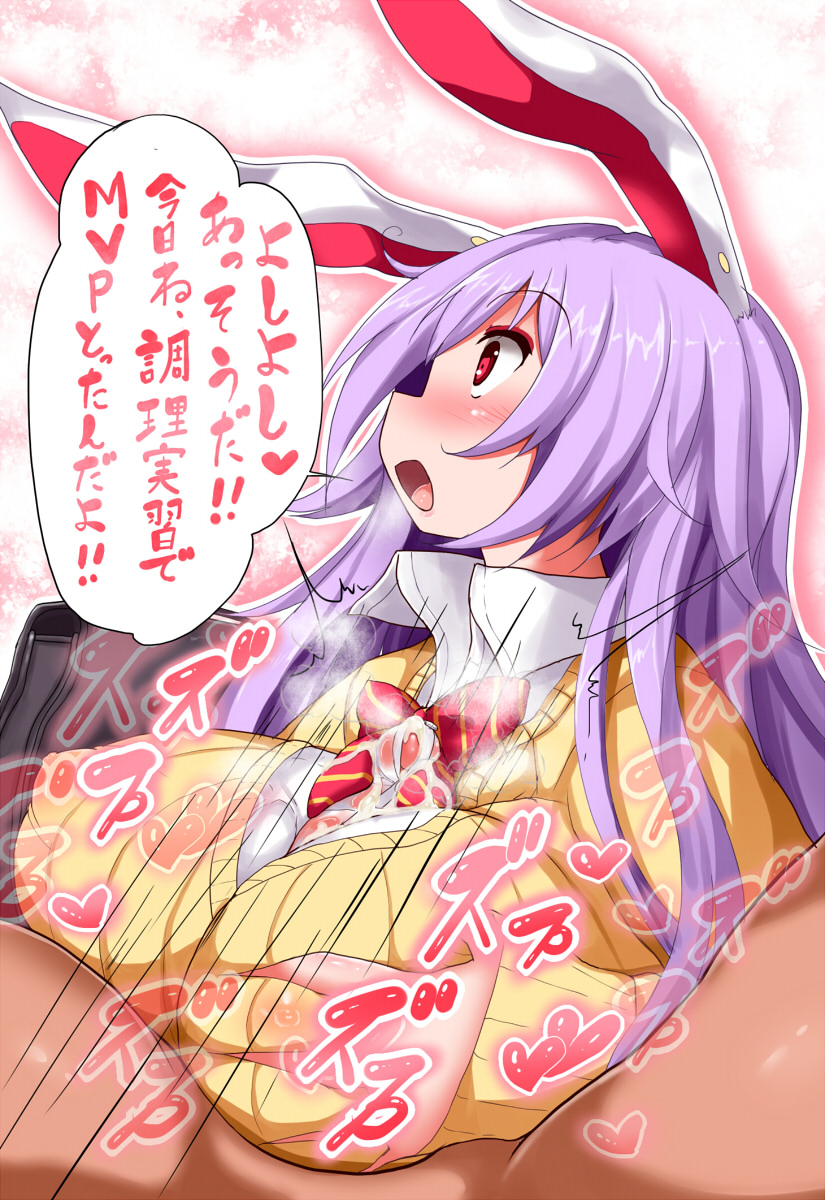 Rule34 – If it exists, there is porn of it / tinkvov, reisen udongein inaba / 159755