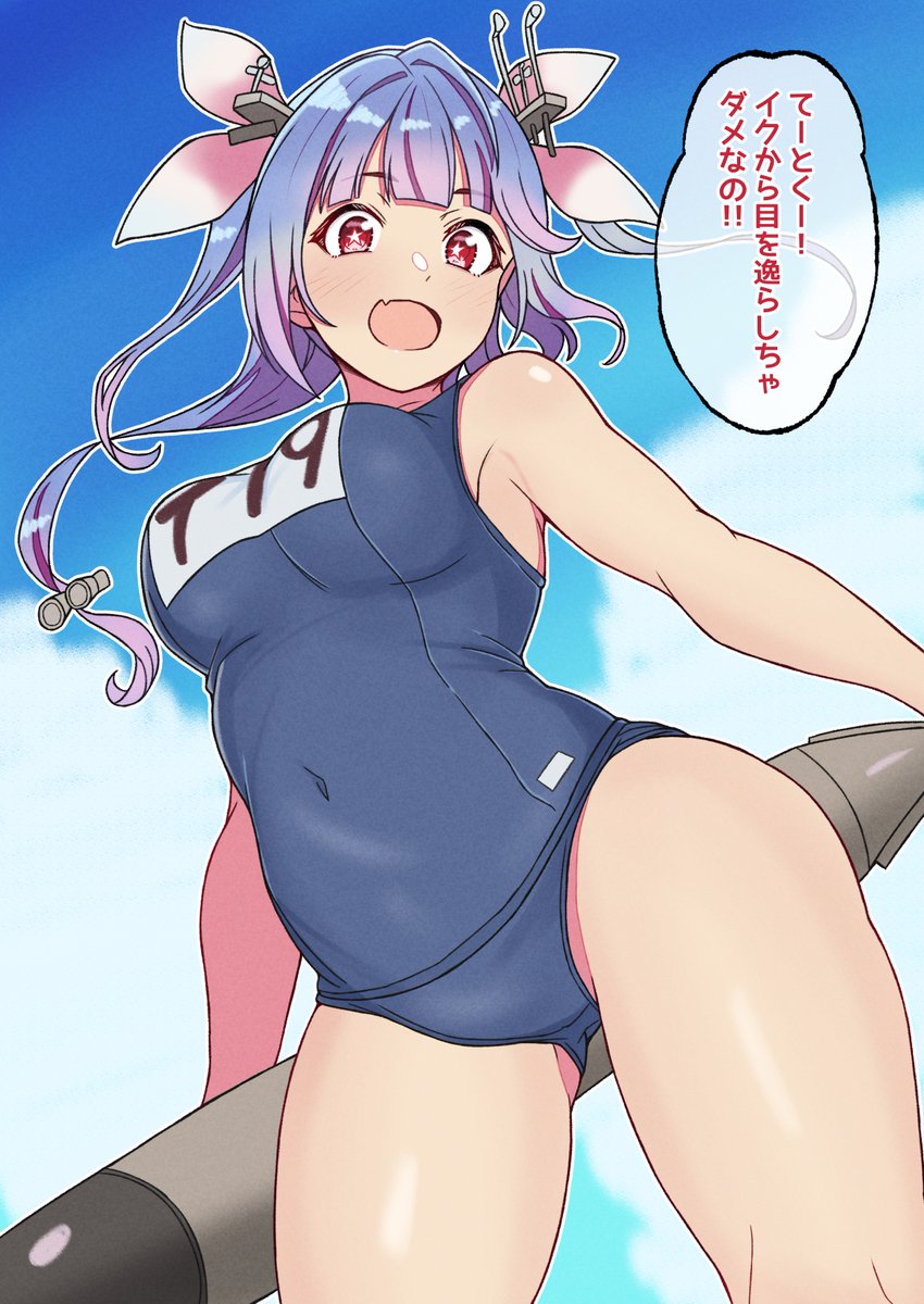 nanafumi (nanafumino), i-19 (kancolle), kantai collection, highres, 1girl, blue hair, blue sky, blush, breasts, cloud, cloudy sky, cowboy shot, day, flower-shaped pupils, hair ribbon, large breasts, long hair, looking at viewer, looking down, name tag, one-piece swimsuit, open mouth, outdoors, red eyes, ribbon, school swimsuit, sky, smile, speech bubble, swimsuit, symbol-shaped pupils, torpedo, twintails