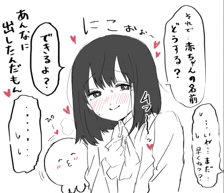 pottode, kuze shizuka, takopii, takopii no genzai, translation request, …, 1girl, black hair, blush, heart, heart-shaped pupils, jacket, monochrome, ribbon, school uniform, shirt, short hair, smile, speech bubble, symbol-shaped pupils, white background, yuri
