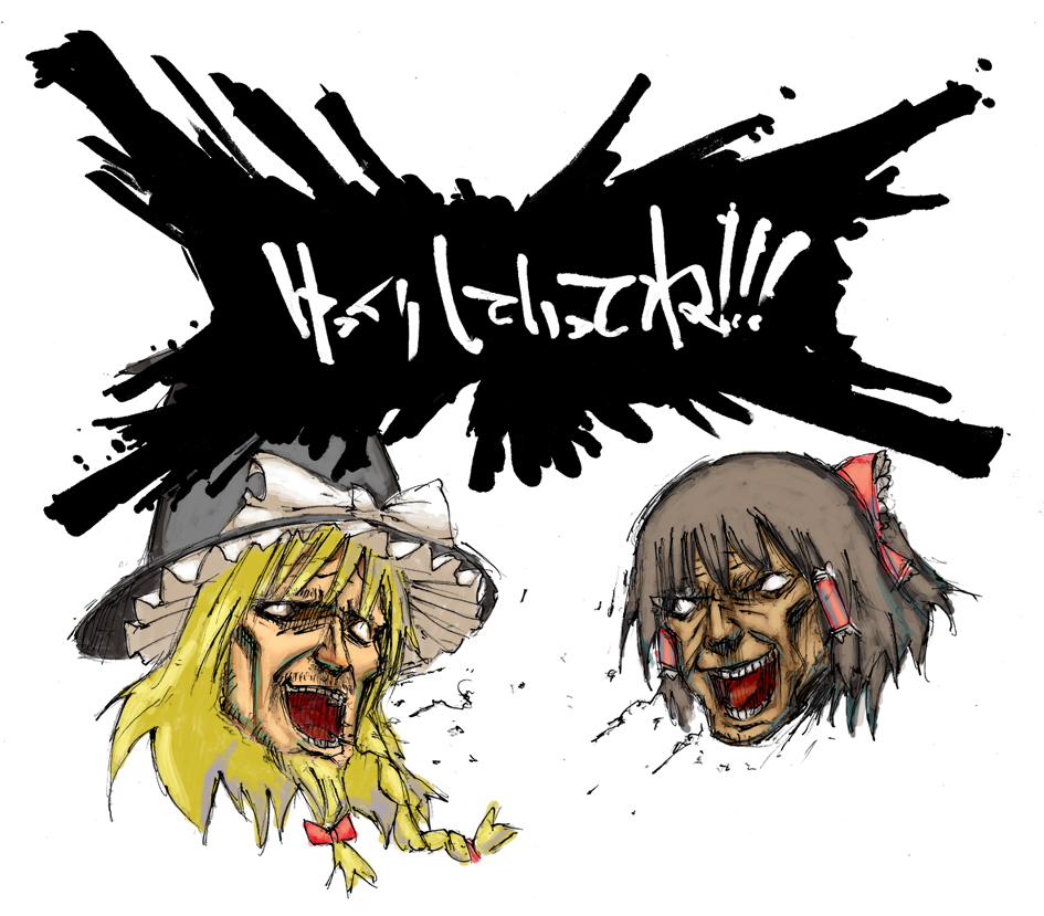 chomoran, hakurei reimu, kirisame marisa, touhou, bad id, bad pixiv id, translated, 2boys, beard, braid, facial hair, genderswap, genderswap (ftm), multiple boys, no humans, parody, yukkuri shiteitte ne