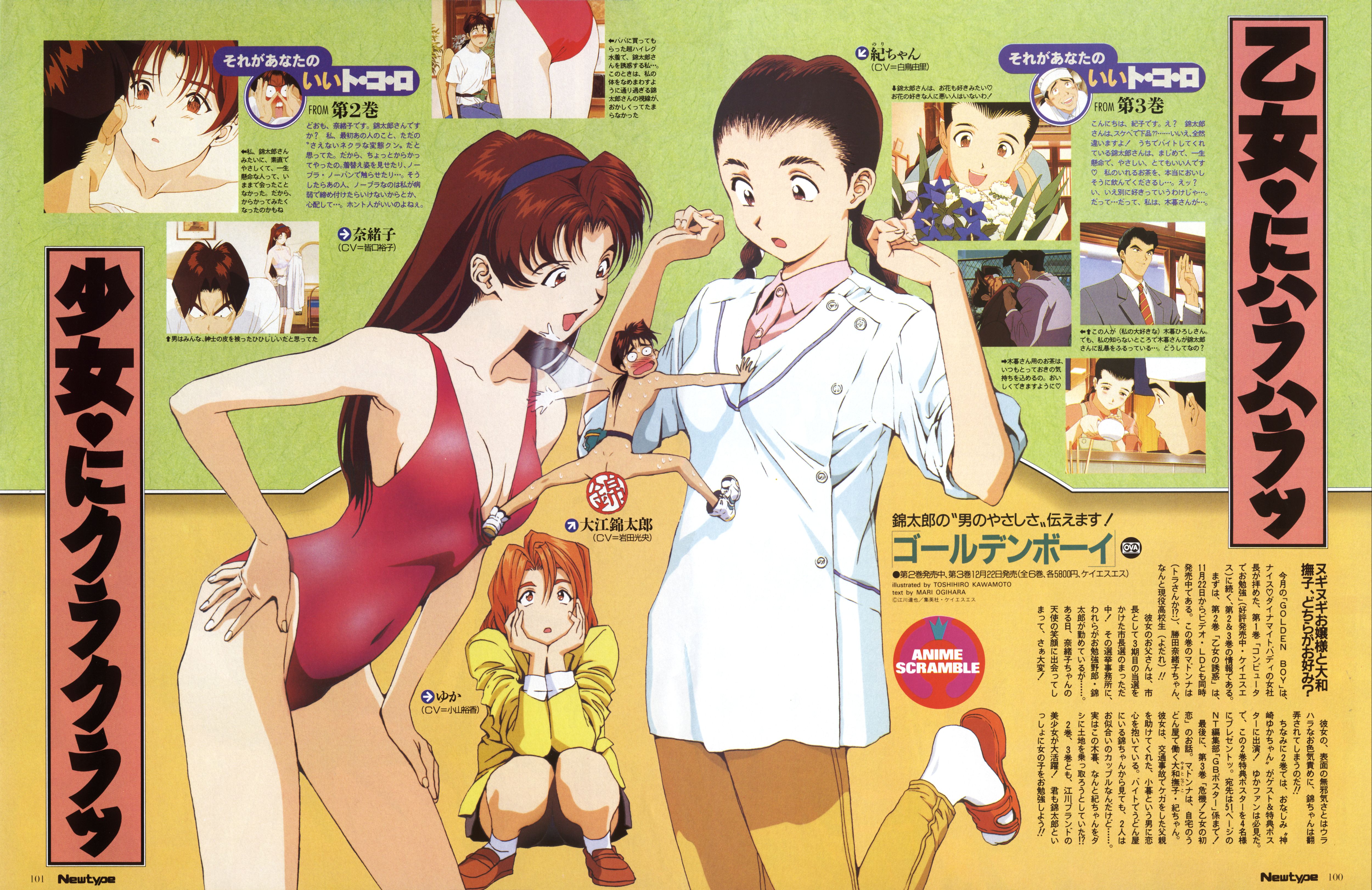 kawamoto toshihiro, kanzaki yuka, katsuda naoko, kogure hiroshi, noriko (golden boy), ooe kintarou, golden boy, newtype, white legwear, absurdres, highres, magazine scan, official art, scan, translation request, 1990s (style), 2boys, 3girls, afterimage, ass, blush, braid, breasts, brown eyes, brown hair, censored, character name, cleavage, clothed female nude male, clothes pull, dimples of venus, fanny pack, flip-flops, hand on own hip, hip focus, large breasts, leaning forward, leg lift, loafers, long hair, looking at another, looking back, medium breasts, mini person, miniboy, motion blur, multiple boys, multiple girls, nervous sweating, novelty censor, nude, one-piece swimsuit, one-piece swimsuit pull, open mouth, orange eyes, orange hair, panties, pantyshot, ponytail, red one-piece swimsuit, retro artstyle, sandals, scared, shoes, short hair, skirt, sleeves rolled up, socks, squatting, standing, standing on one leg, surprised, sweat, swimsuit, text focus, twin braids, twintails, underwear, upskirt