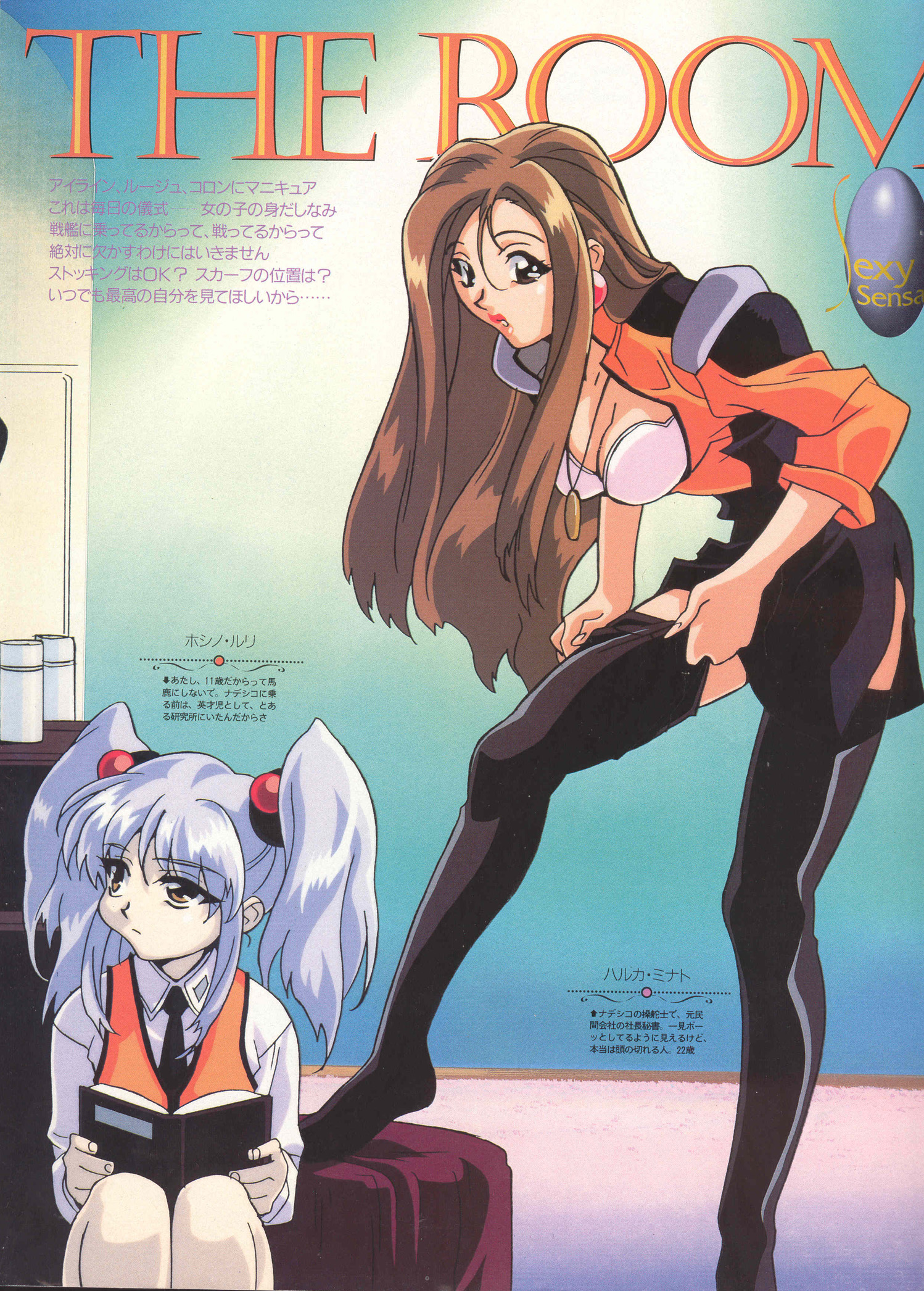 gotou keiji, haruka minato, hoshino ruri, kidou senkan nadesico, silver hair, uniform, highres, official art, scan, 2girls, adjusting clothes, adjusting legwear, book, brown hair, dressing, earrings, hair ornament, jewelry, lipstick, long hair, makeup, multiple girls, necktie, skirt, sphere hair ornament, thighhighs, twintails